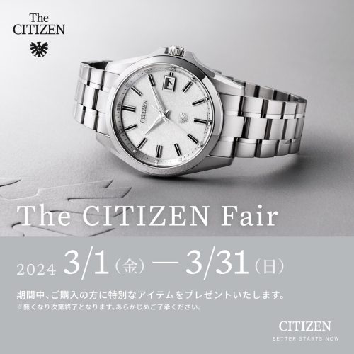 The CITIZEN Fair 3/1~3/31