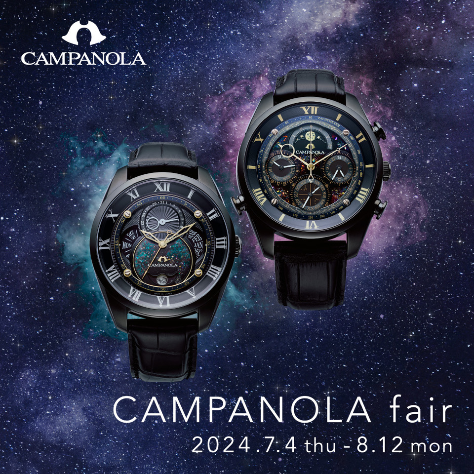 CAMPANOLA fair 開催 7/4～8/12