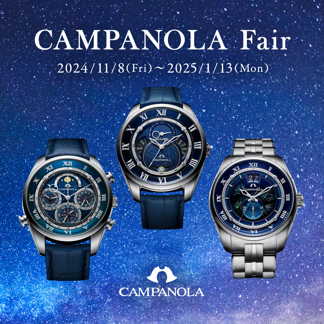 CAMPANOLAフェア開催11/８-1/13