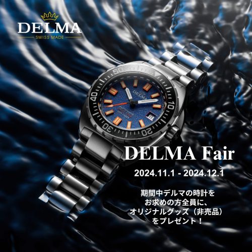 DELMAフェア開催11/1～12/1