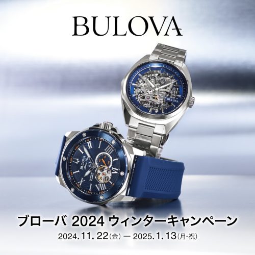 BULOVA 2024 ウィンターキャンペーン11/22～1/13