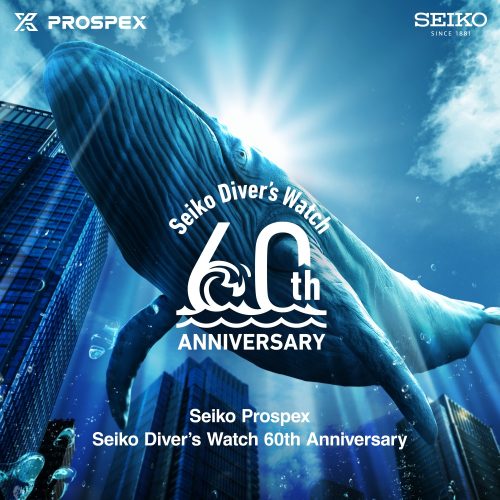 【特別展示企画】セイコーダイバーズウォッチ 60周年記念フェア