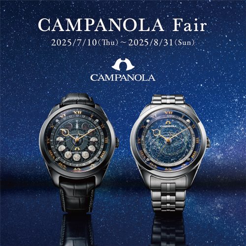 カンパノラフェア開催7/10～8/31