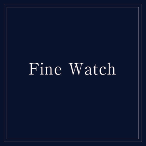 Fine Watch 開催 10/11～10/13
