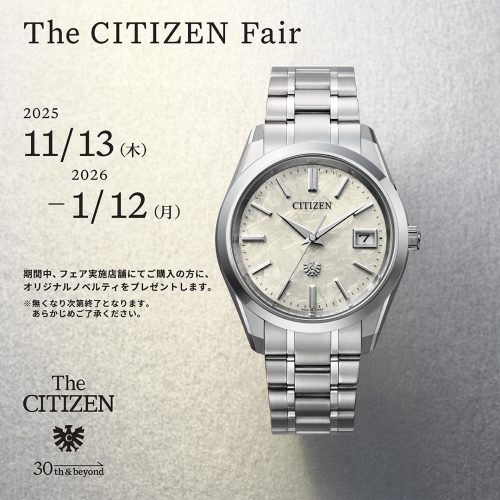 ザ・シチズンフェア開催