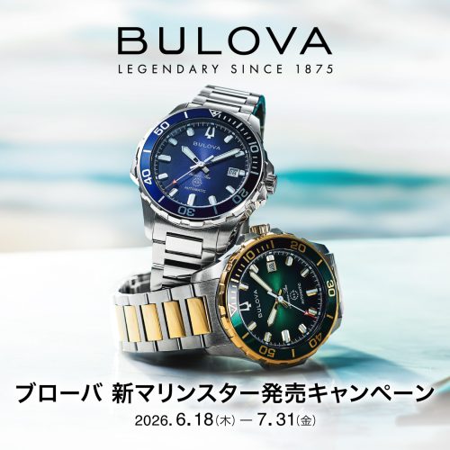 BULOVA 2026新マリンスタ―発売キャンペーン